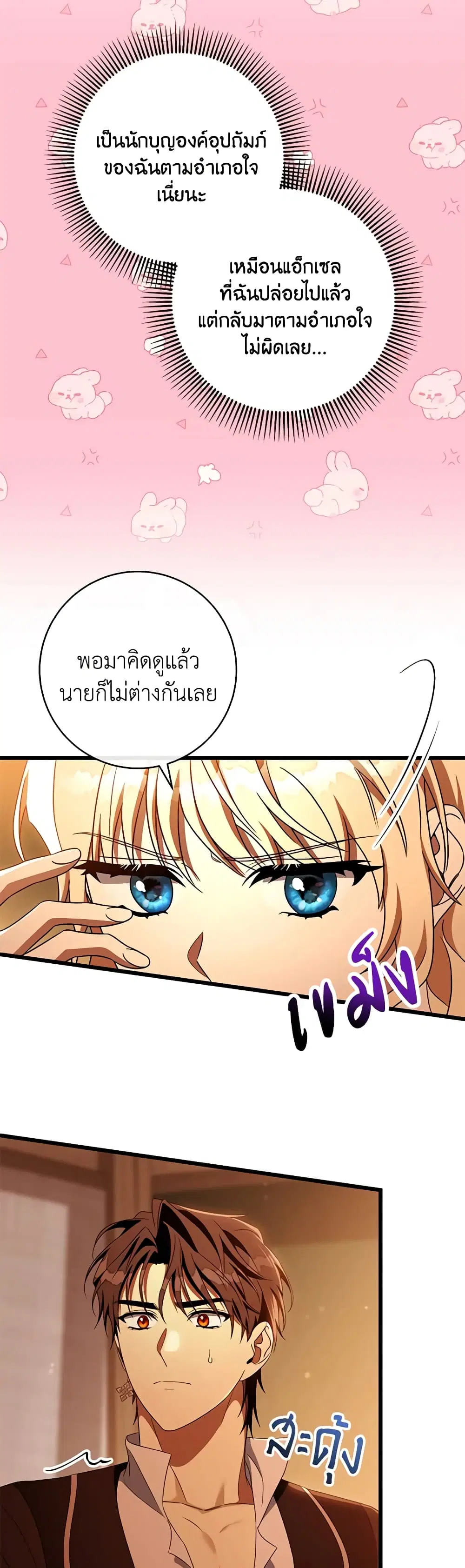 หน้า 31 จาก 37