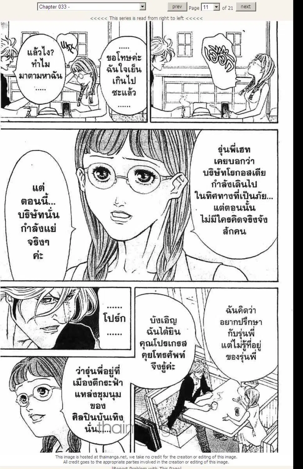 หน้า 11 จาก 21