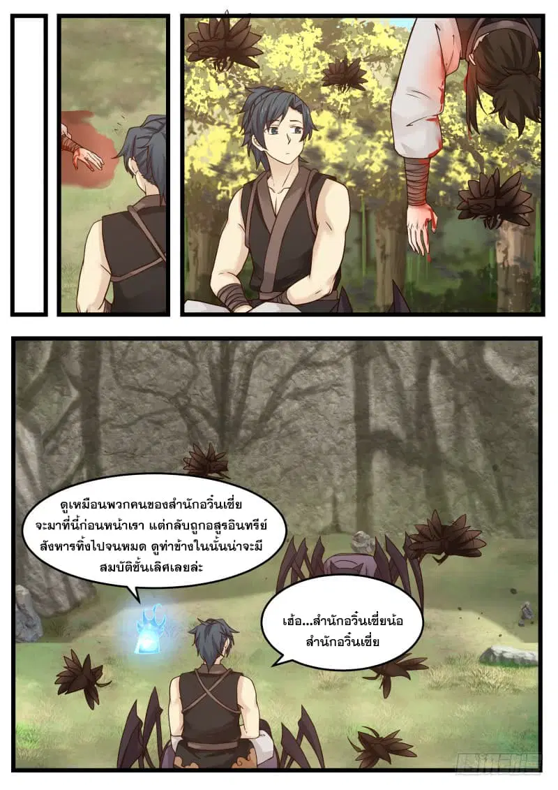 หน้า 5 จาก 16