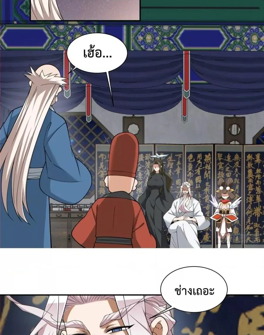 หน้า 27 จาก 52