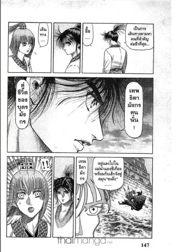 หน้า 7 จาก 45