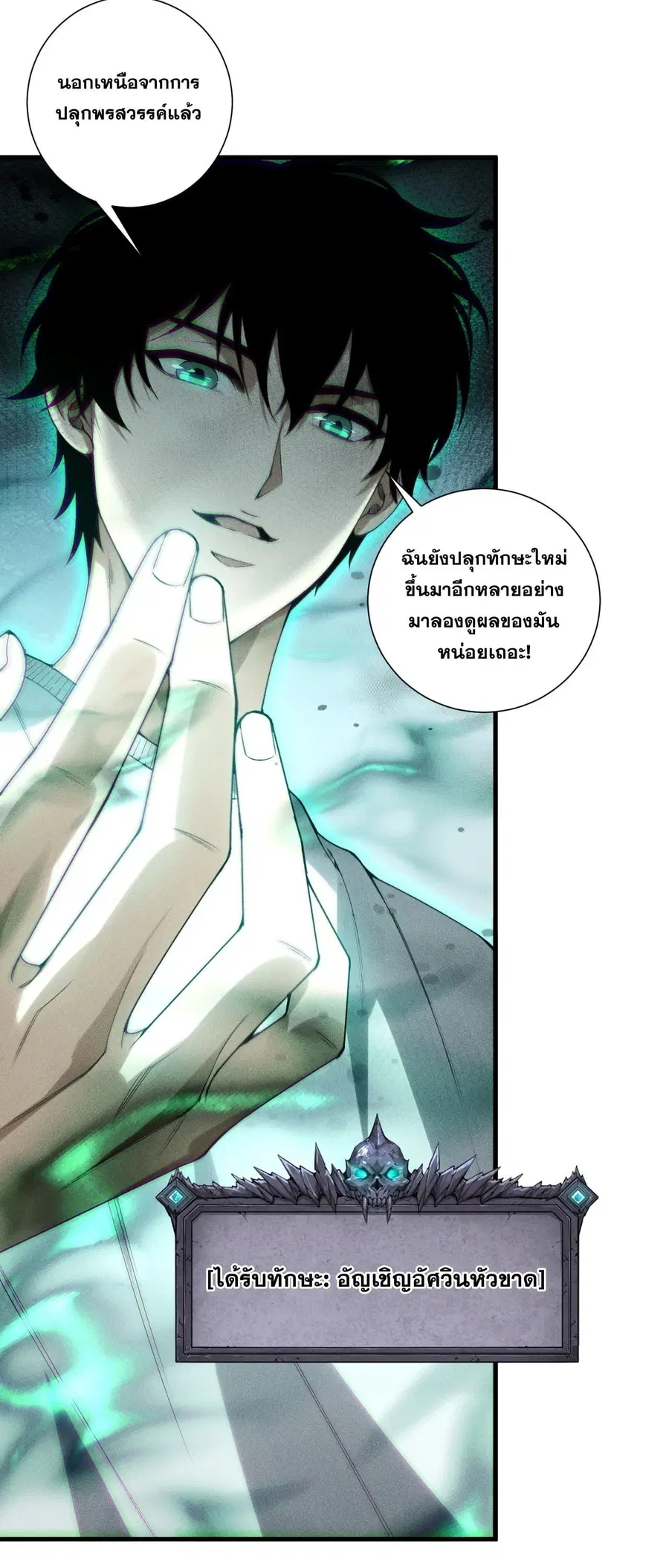 หน้า 35 จาก 54