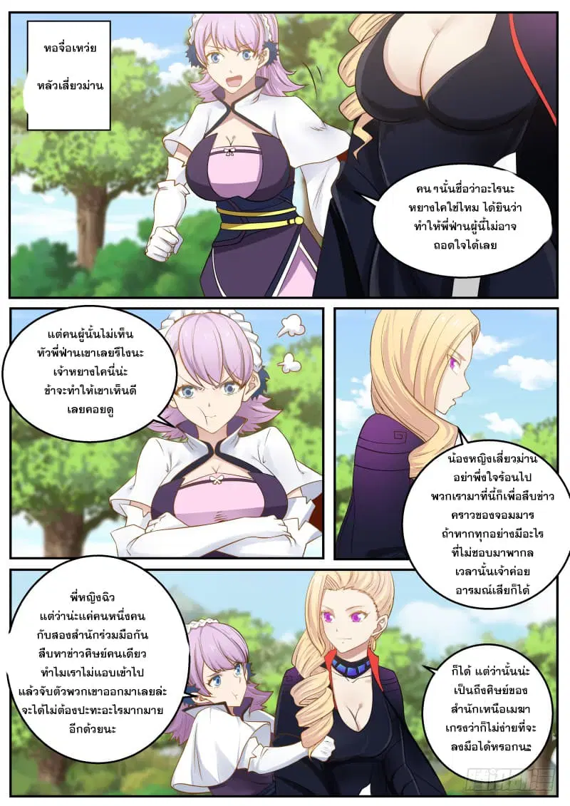 หน้า 10 จาก 15