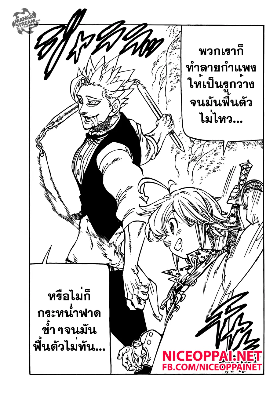 หน้า 5 จาก 18