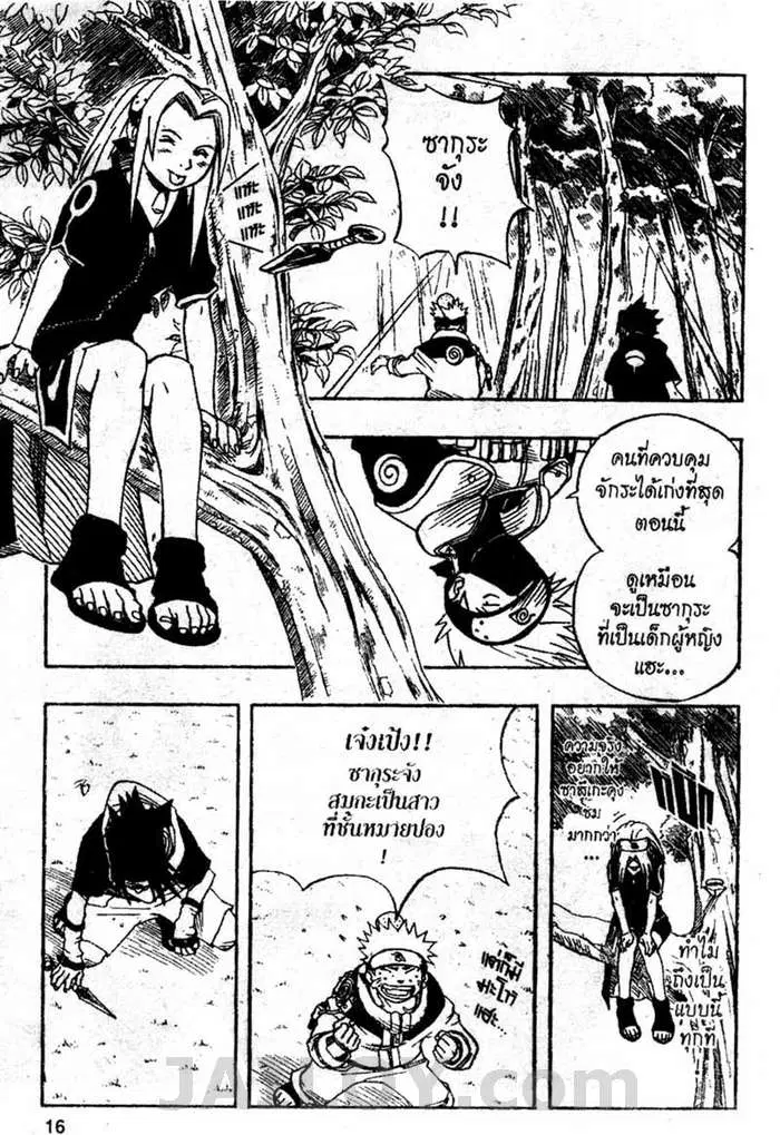 หน้า 10 จาก 20