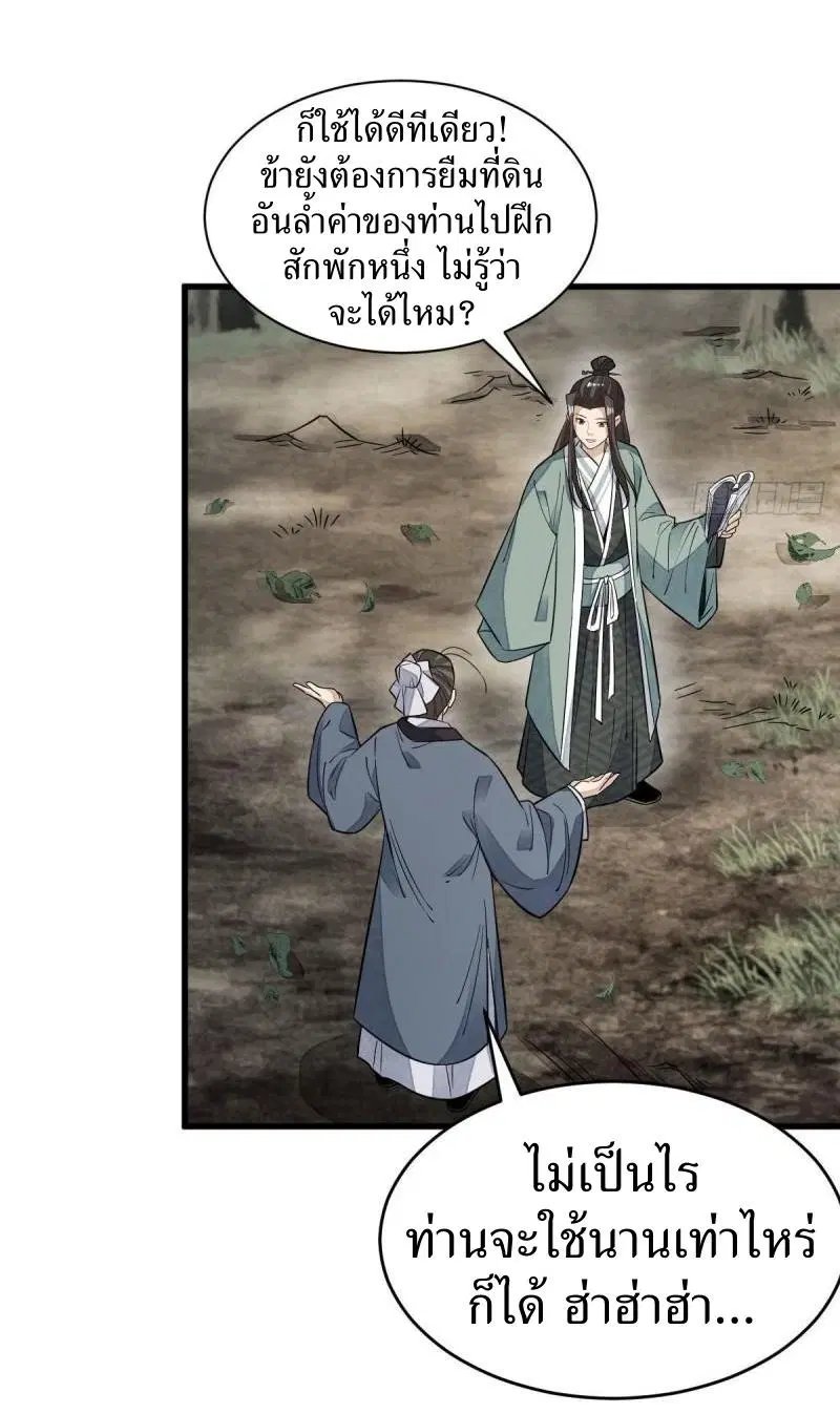หน้า 29 จาก 41