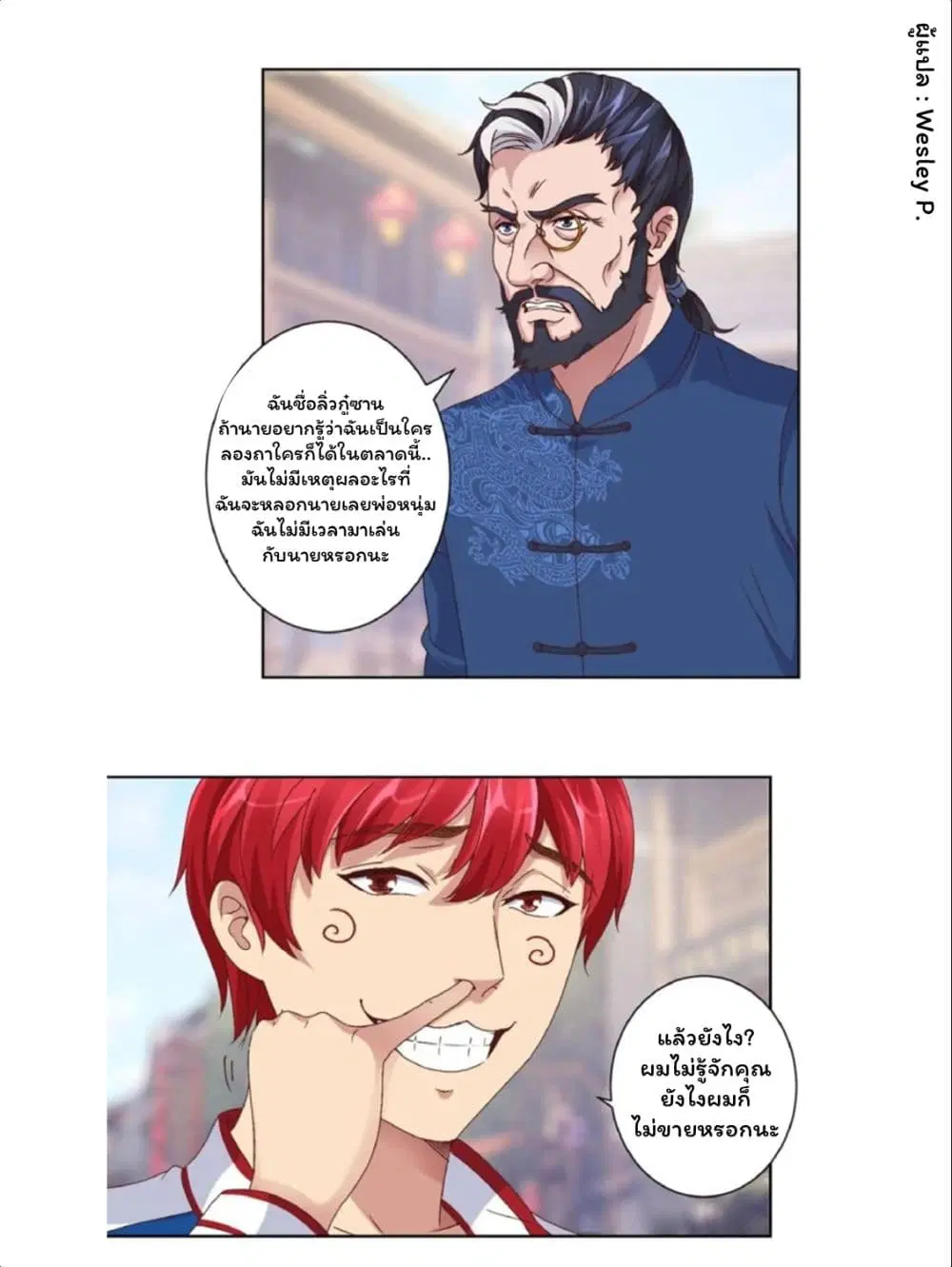 หน้า 8 จาก 16