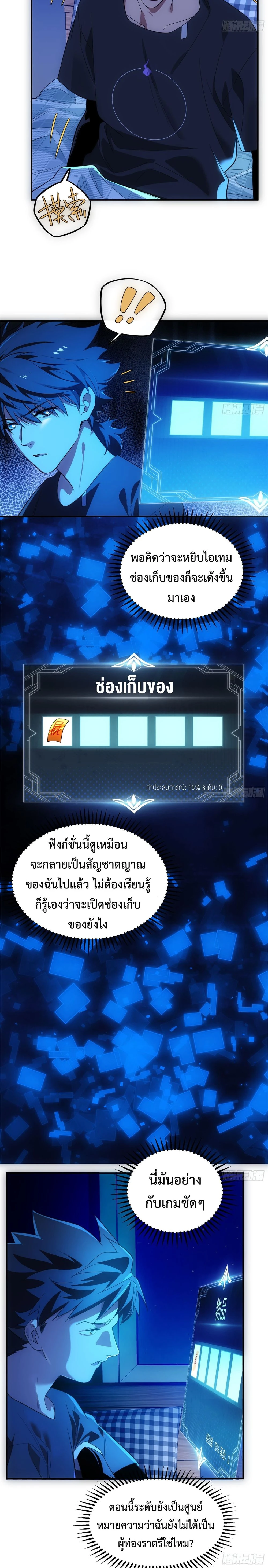 หน้า 7 จาก 20