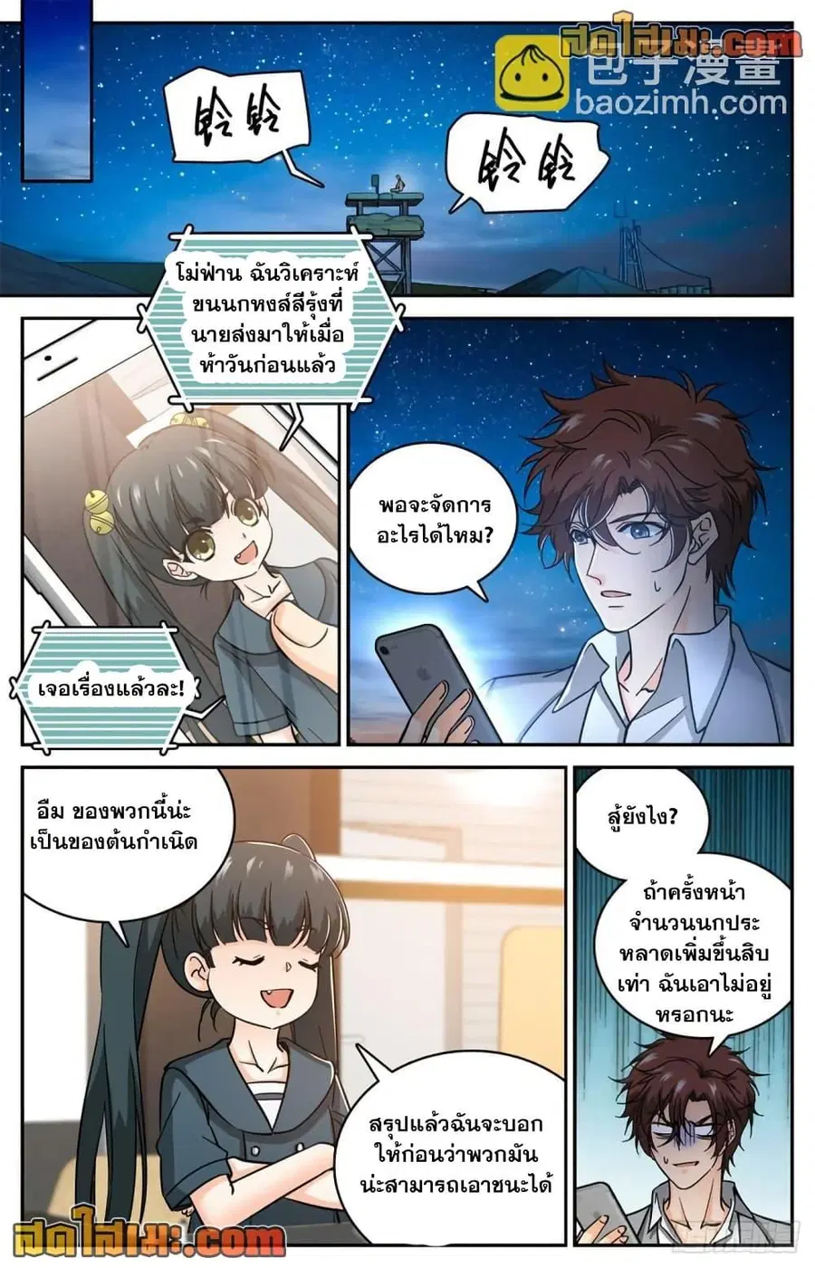 หน้า 12 จาก 14