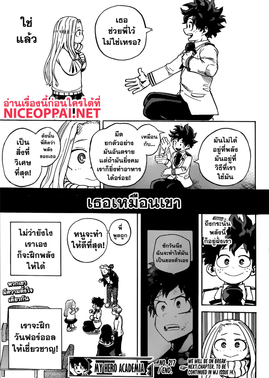 หน้า 13 จาก 16