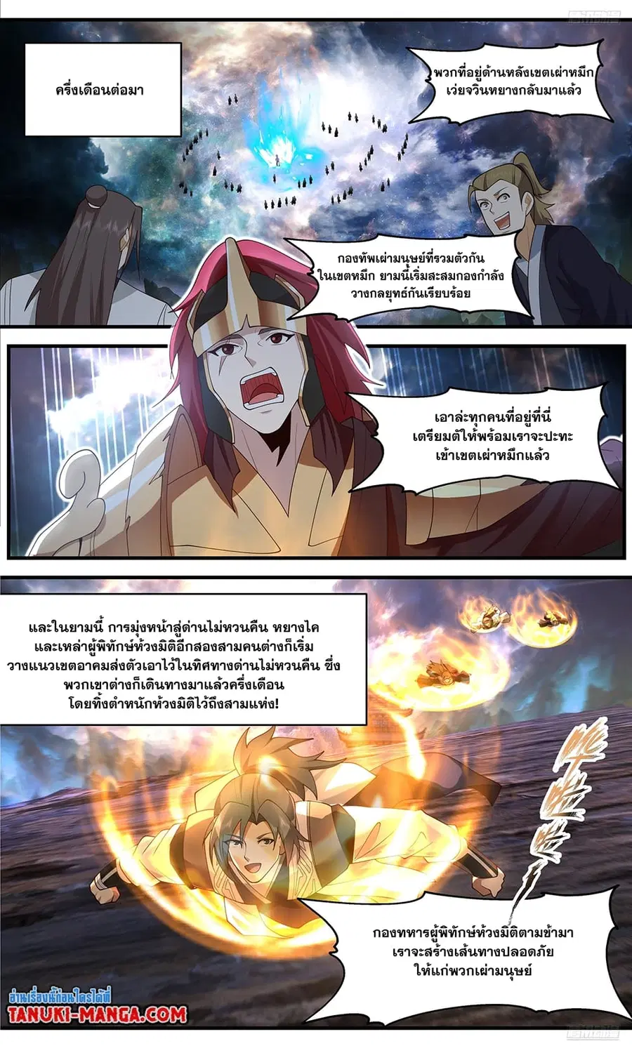 หน้า 4 จาก 12