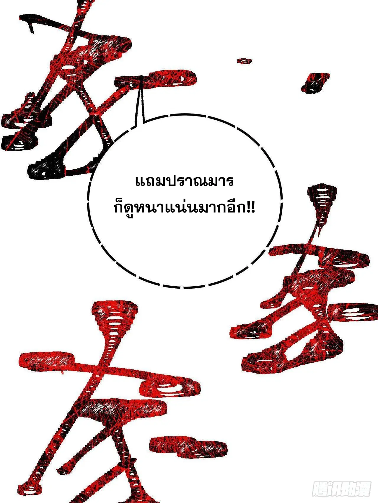 หน้า 80 จาก 81