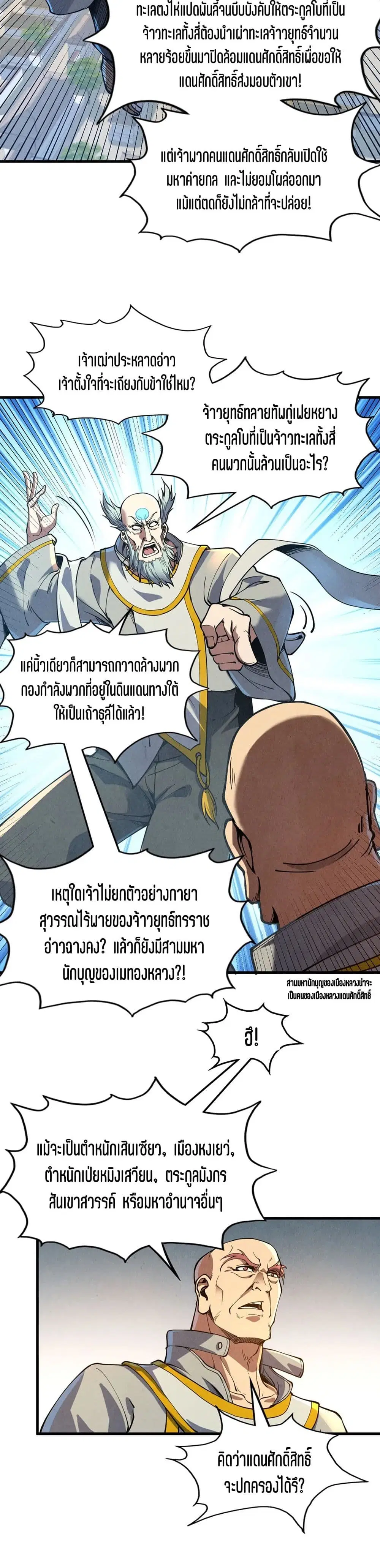 หน้า 14 จาก 21