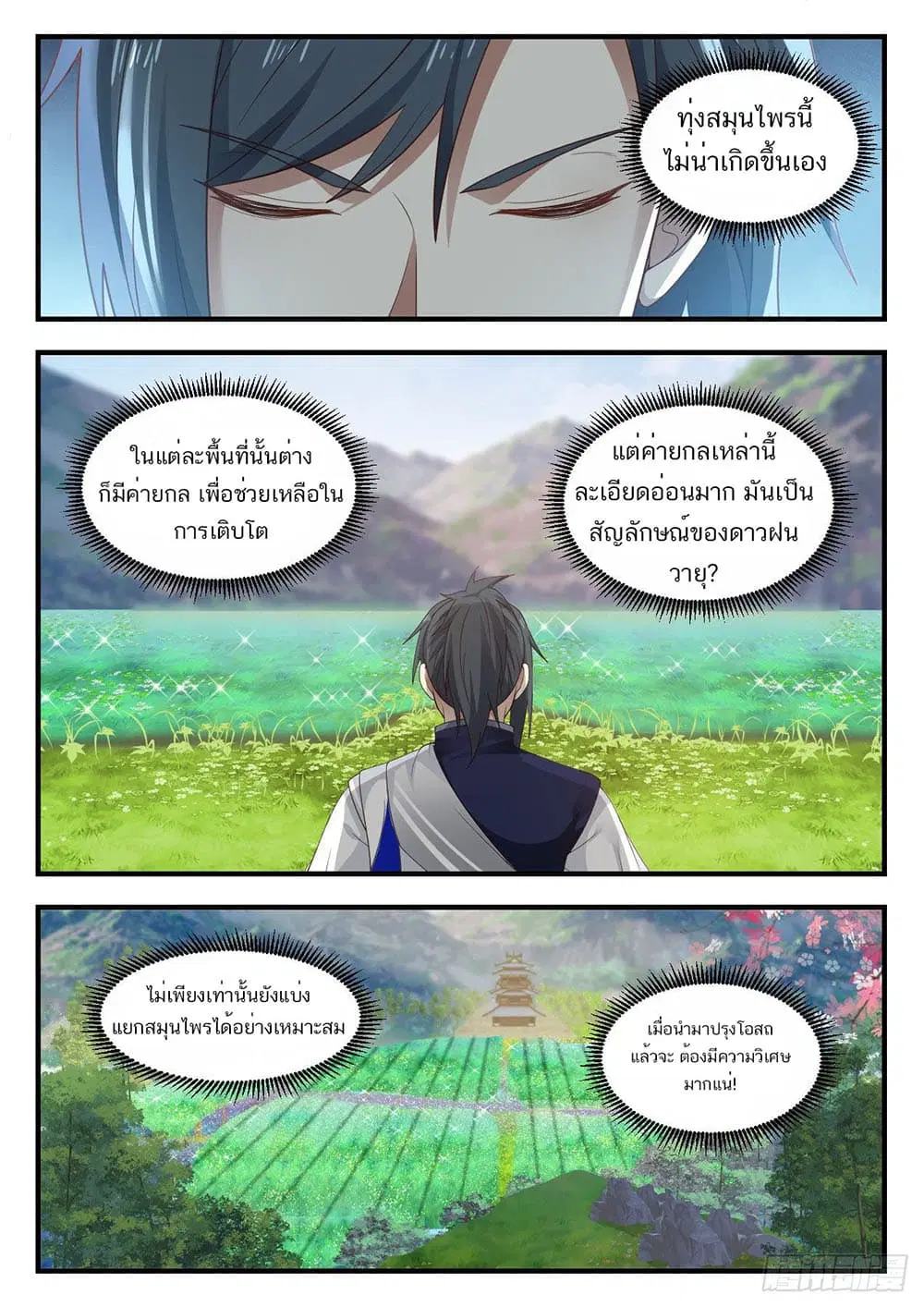 หน้า 11 จาก 14