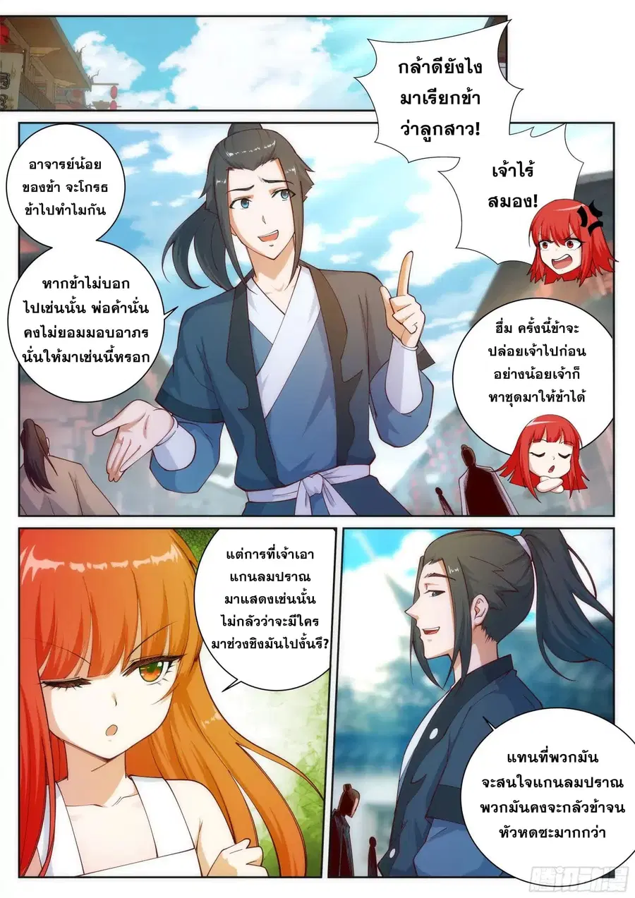 หน้า 6 จาก 15