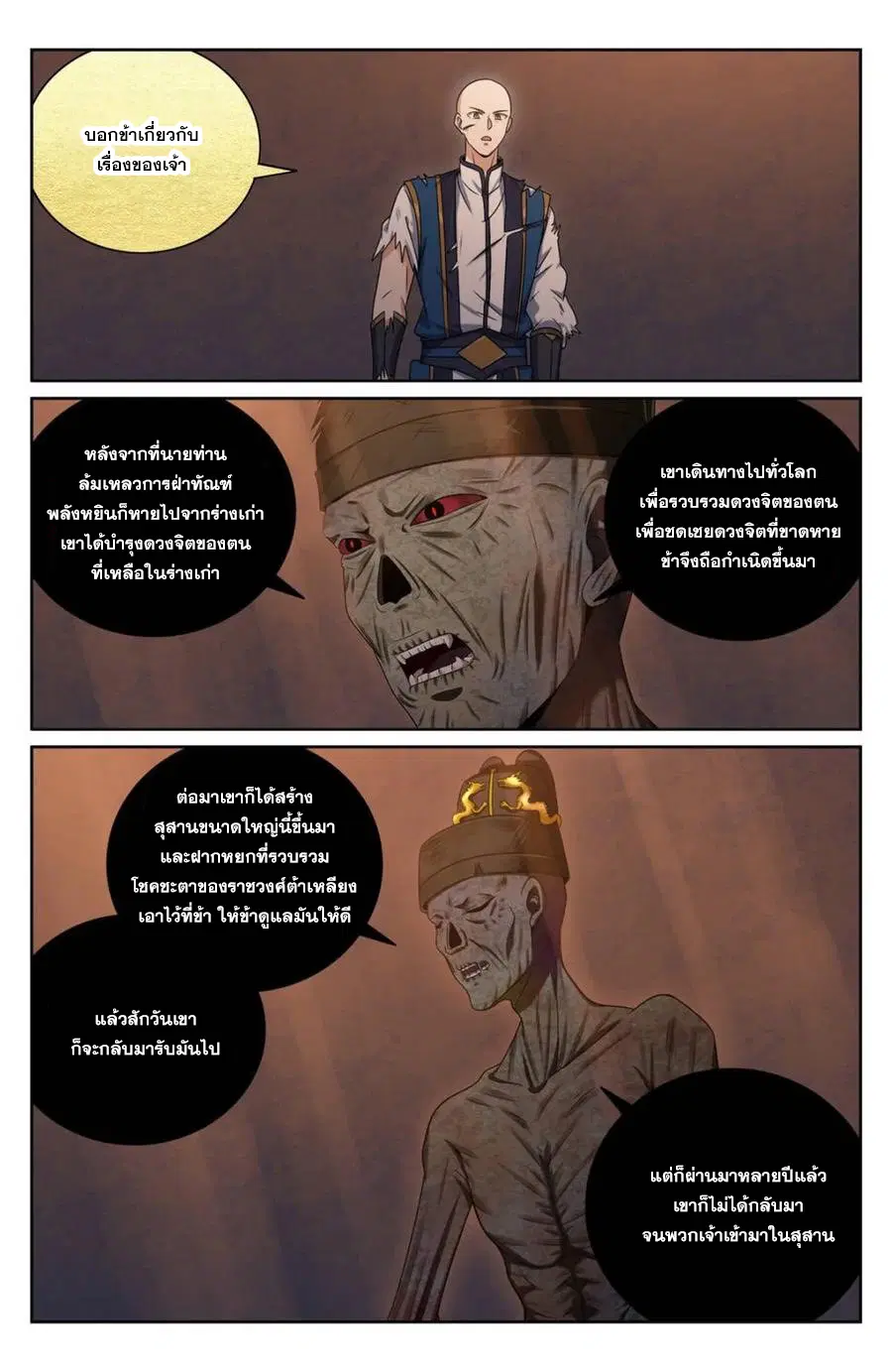 หน้า 18 จาก 20
