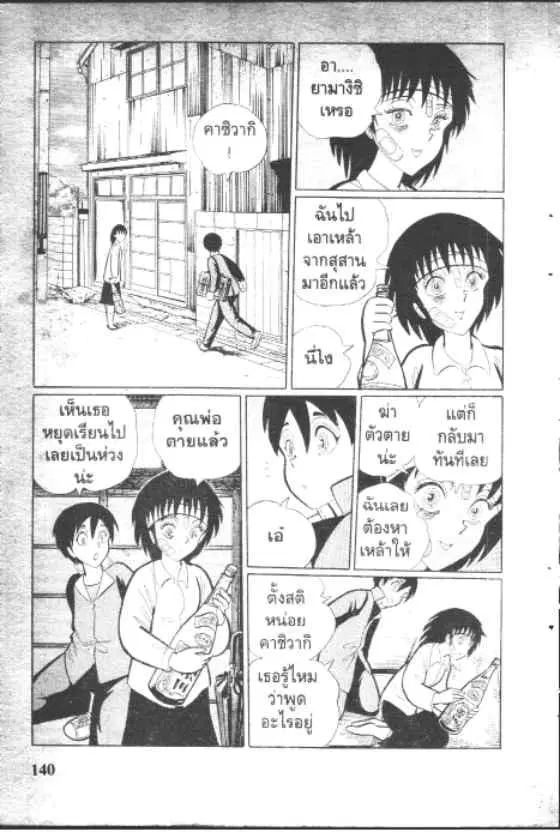 หน้า 8 จาก 10