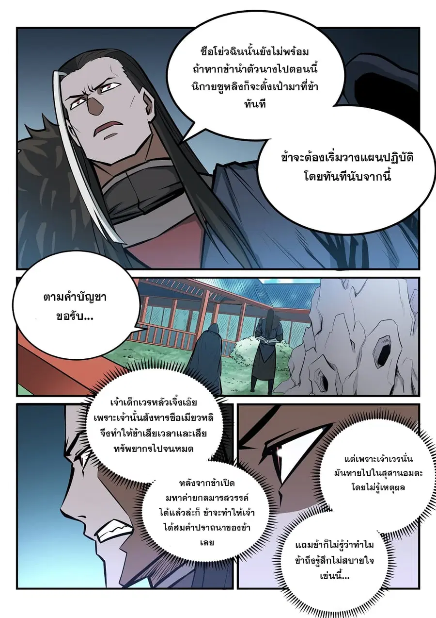 หน้า 8 จาก 17