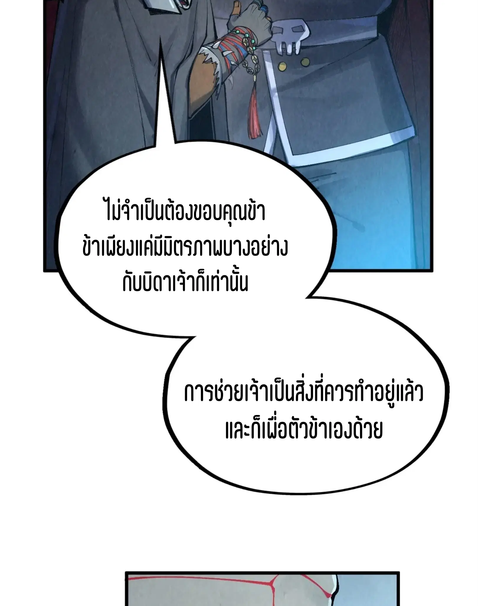 หน้า 59 จาก 73
