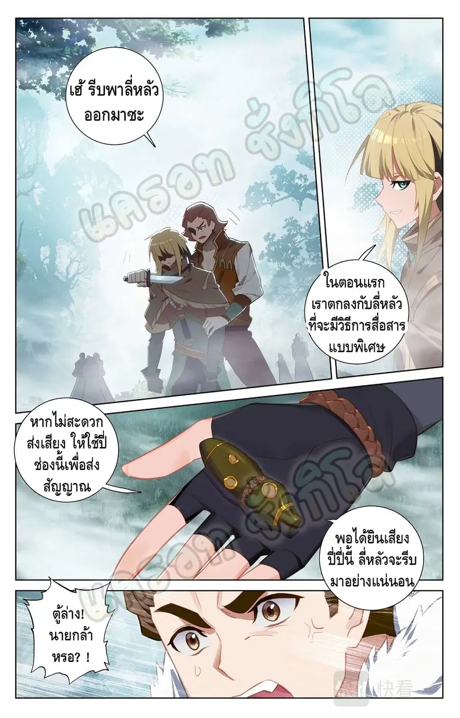 หน้า 2 จาก 10
