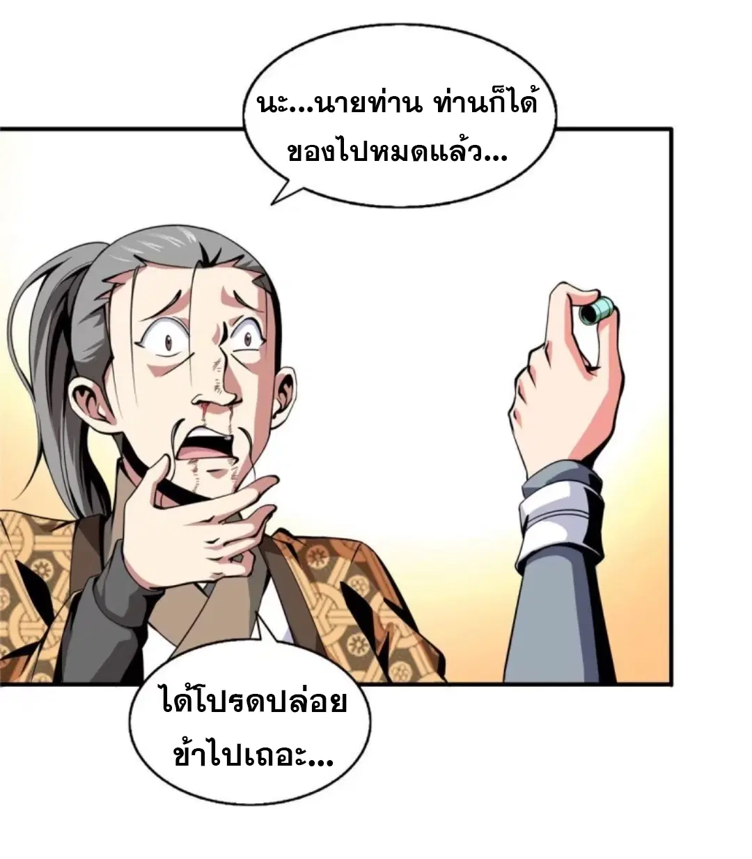 หน้า 24 จาก 28