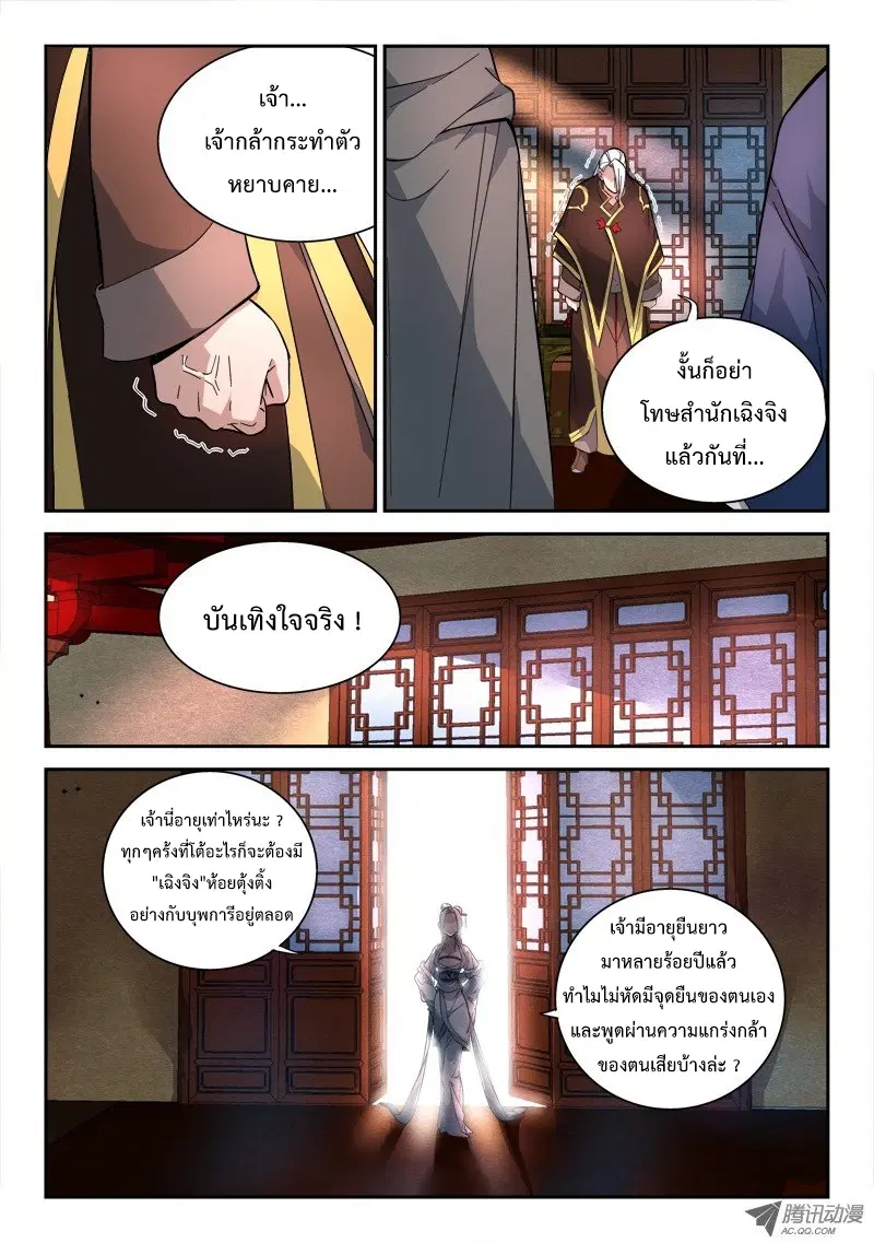 หน้า 6 จาก 12