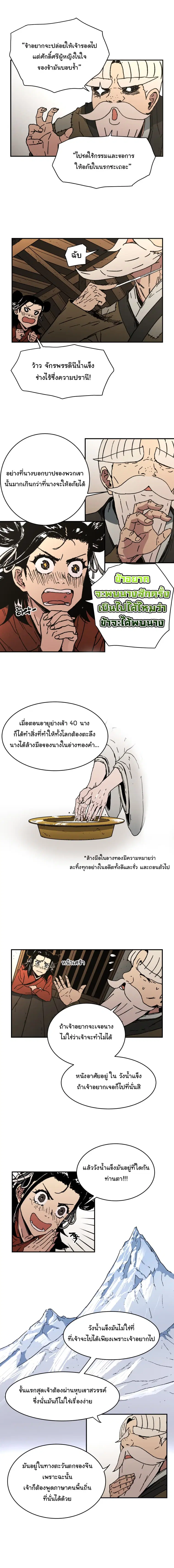 หน้า 6 จาก 14