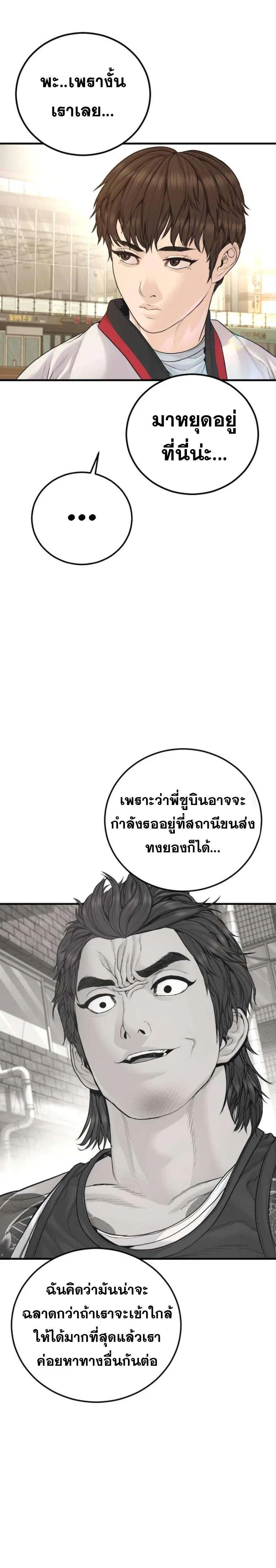 หน้า 37 จาก 48