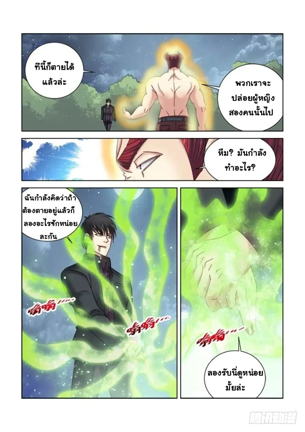 หน้า 6 จาก 10