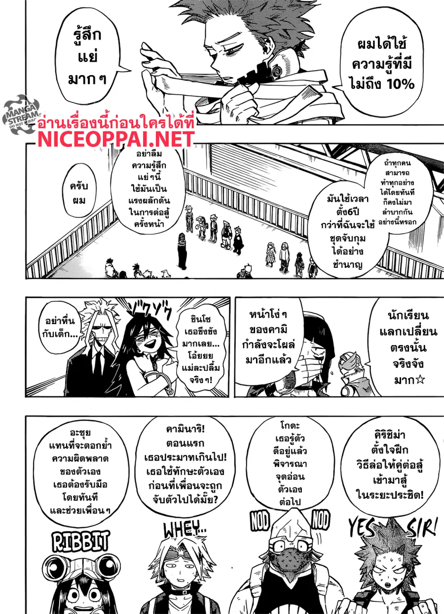หน้า 2 จาก 14