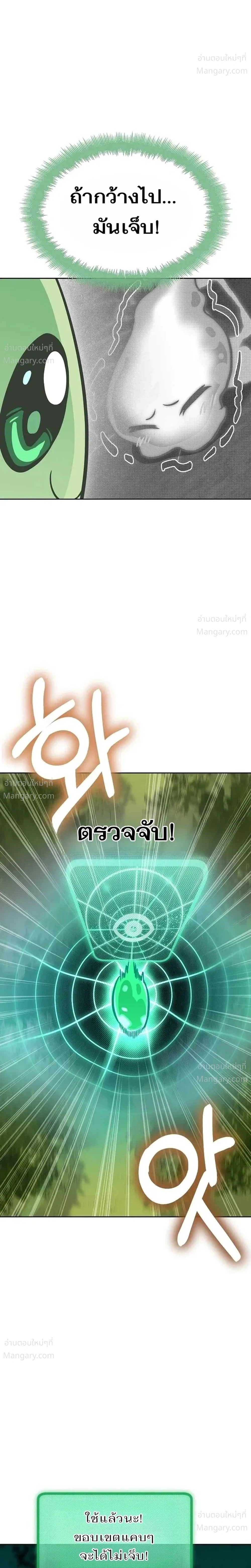 หน้า 20 จาก 53