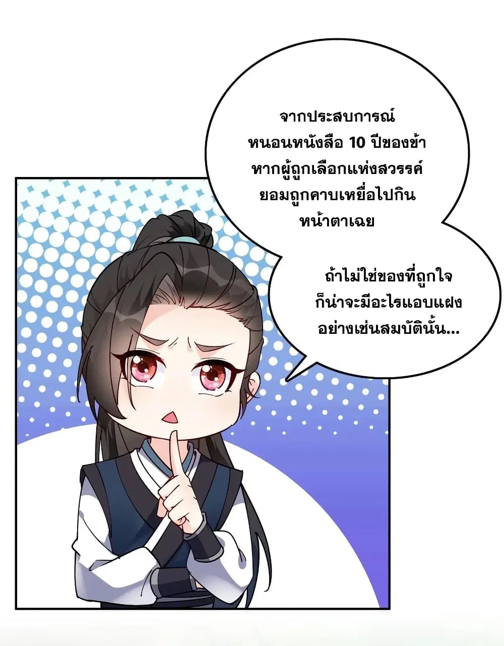 หน้า 6 จาก 31
