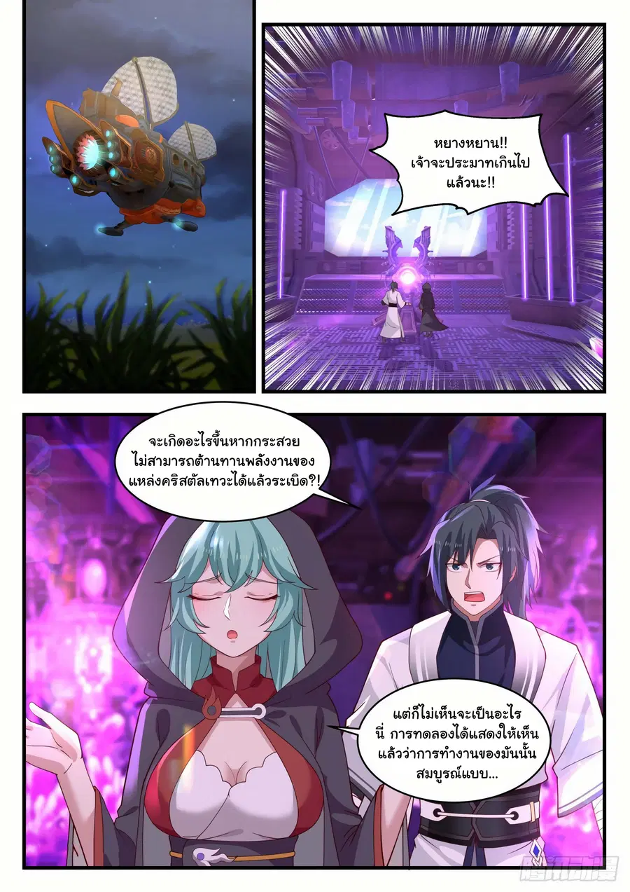 หน้า 3 จาก 12