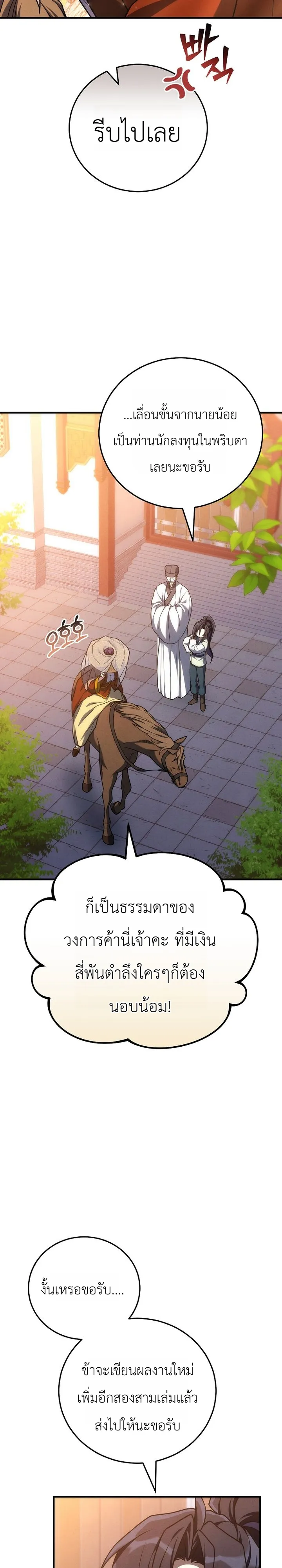 หน้า 29 จาก 39