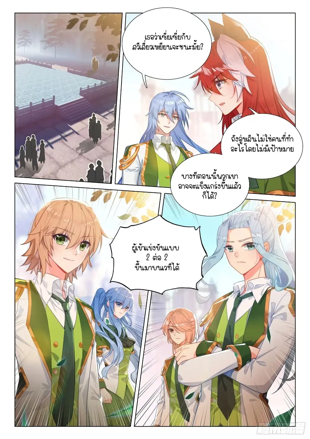 หน้า 2 จาก 16