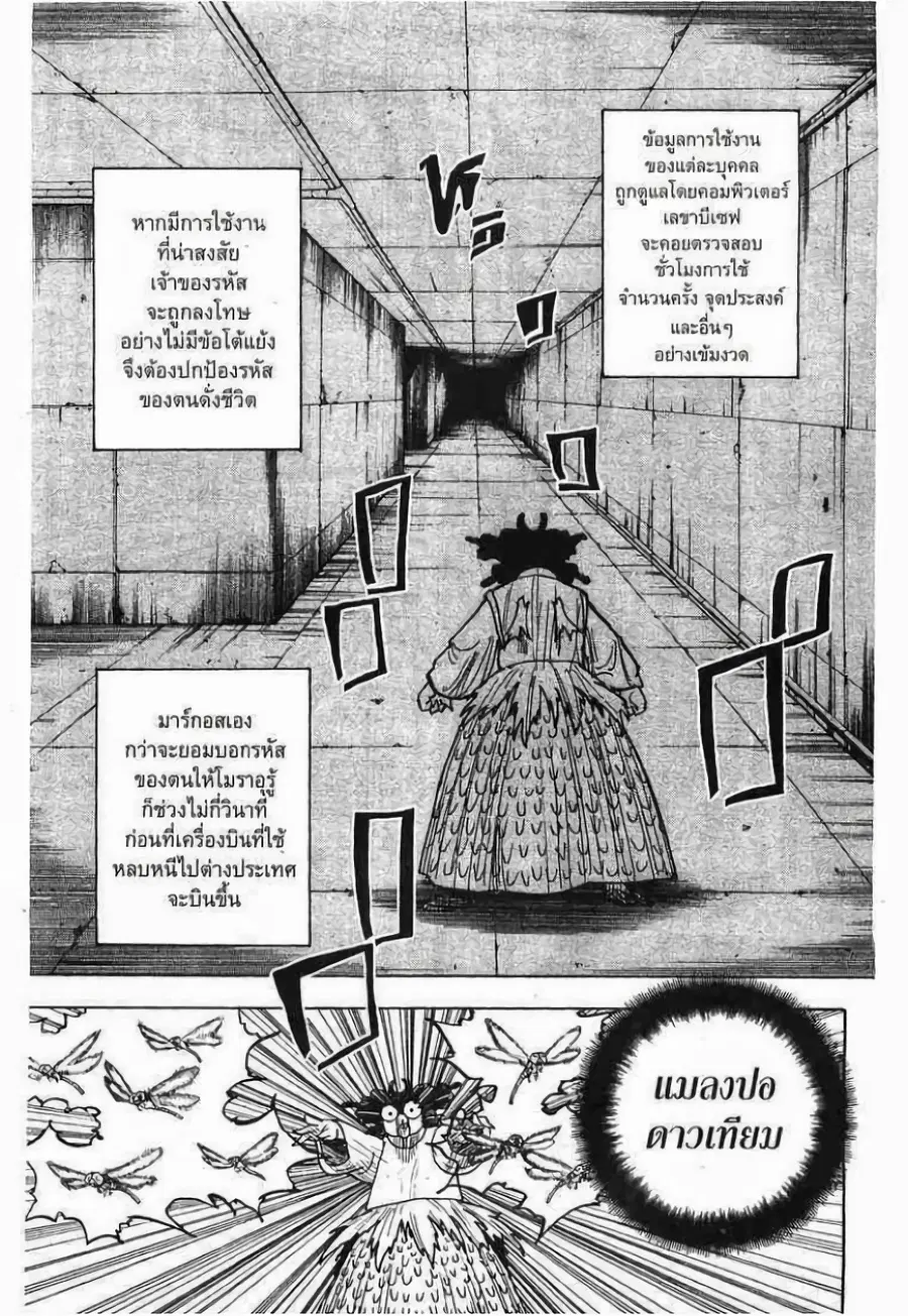 หน้า 7 จาก 19