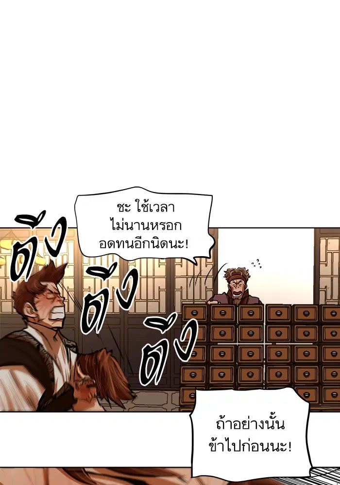 หน้า 29 จาก 82