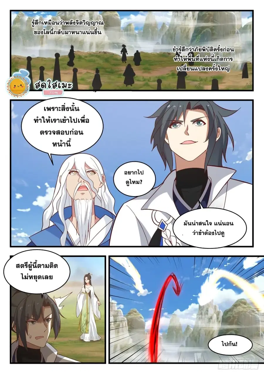 หน้า 12 จาก 14