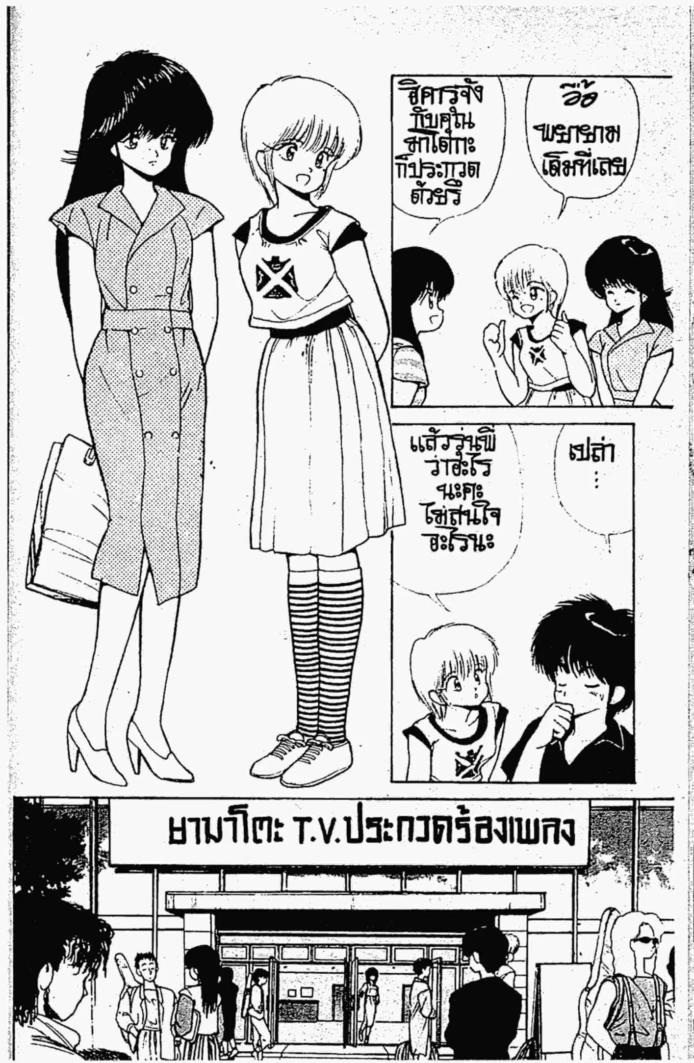 หน้า 3 จาก 19