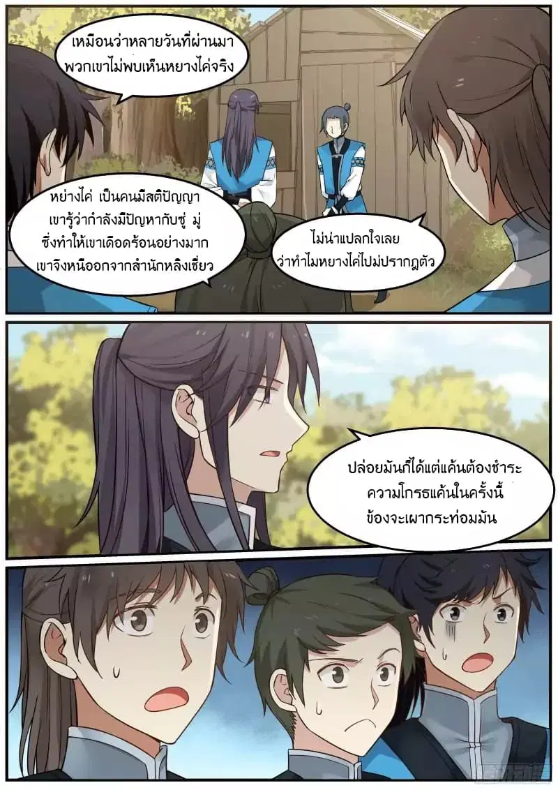 หน้า 11 จาก 18