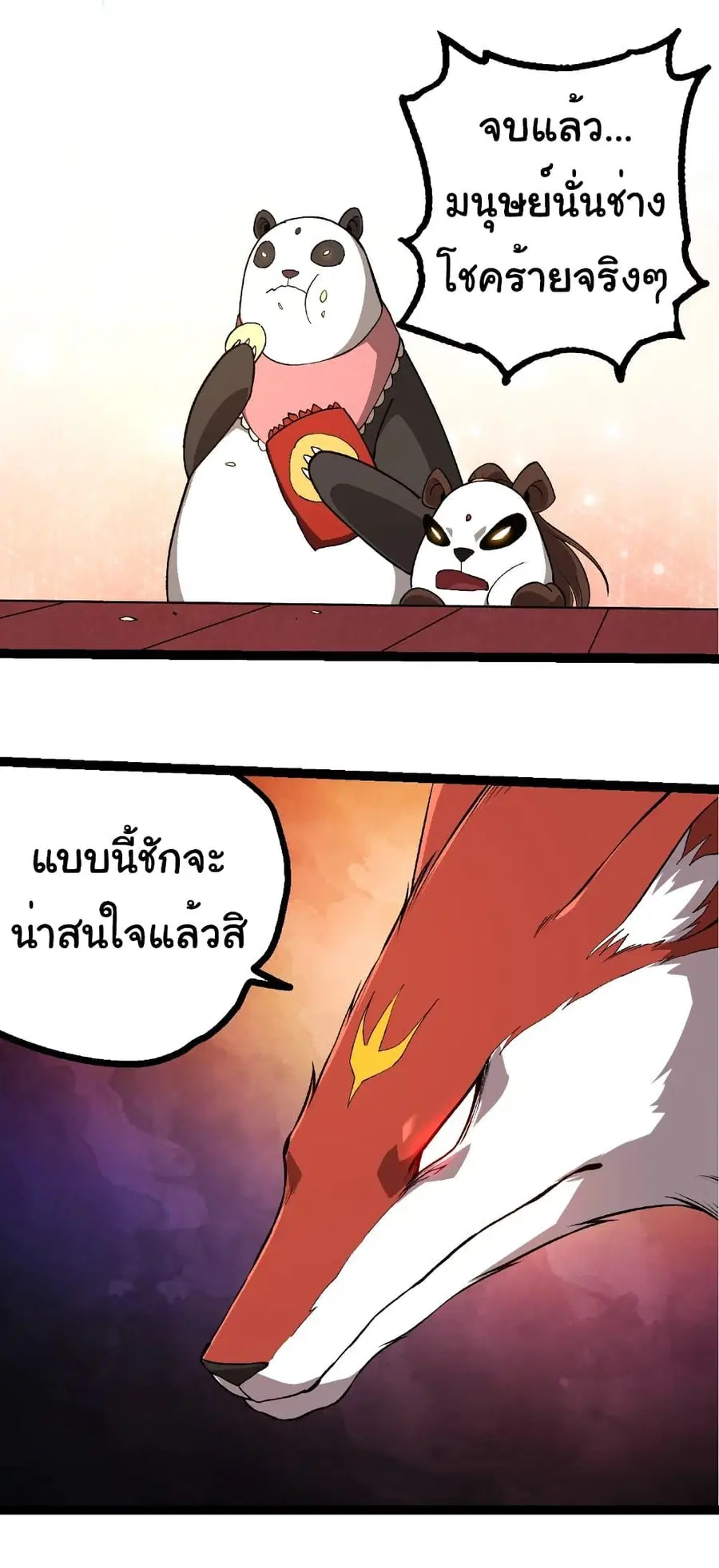 หน้า 37 จาก 38