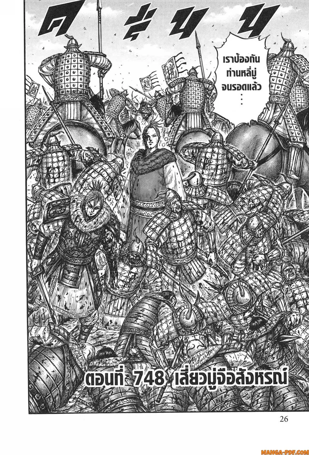 หน้า 2 จาก 19