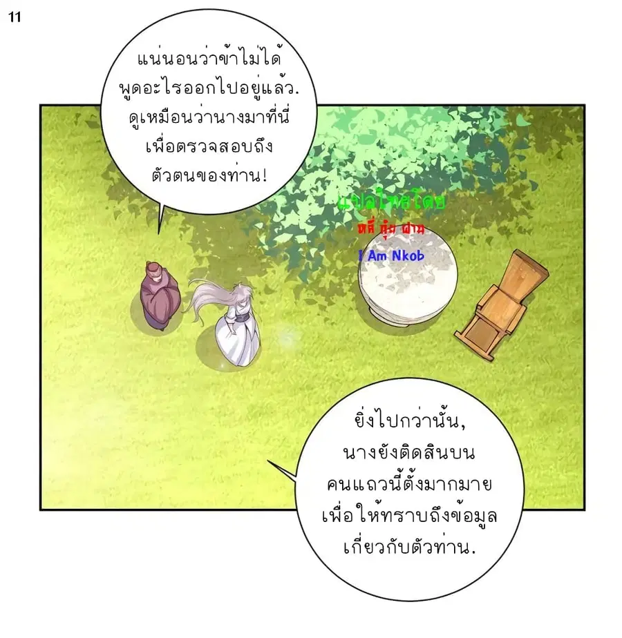 หน้า 12 จาก 23