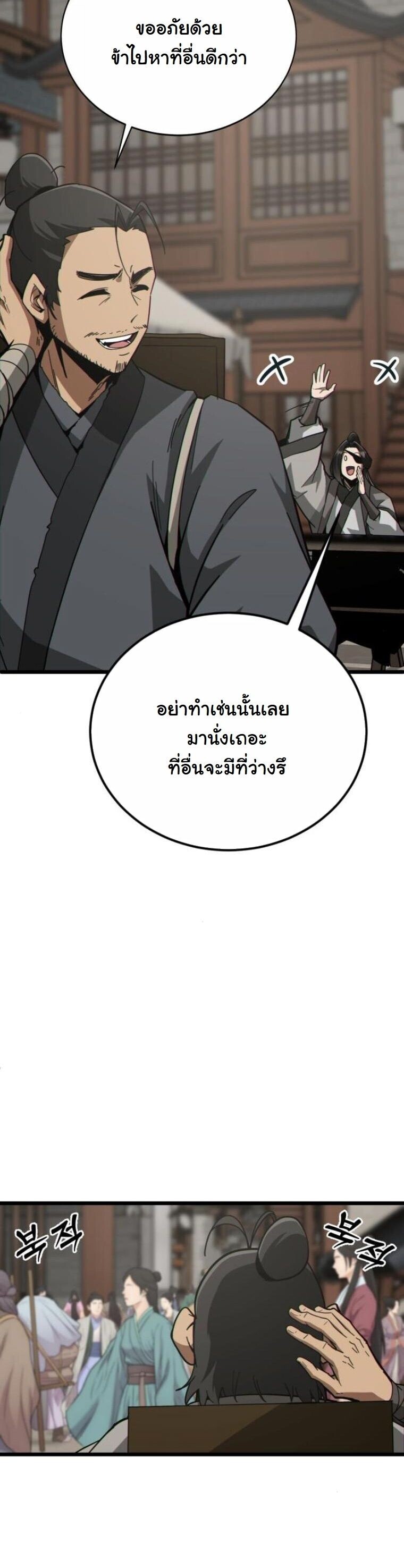 หน้า 11 จาก 100