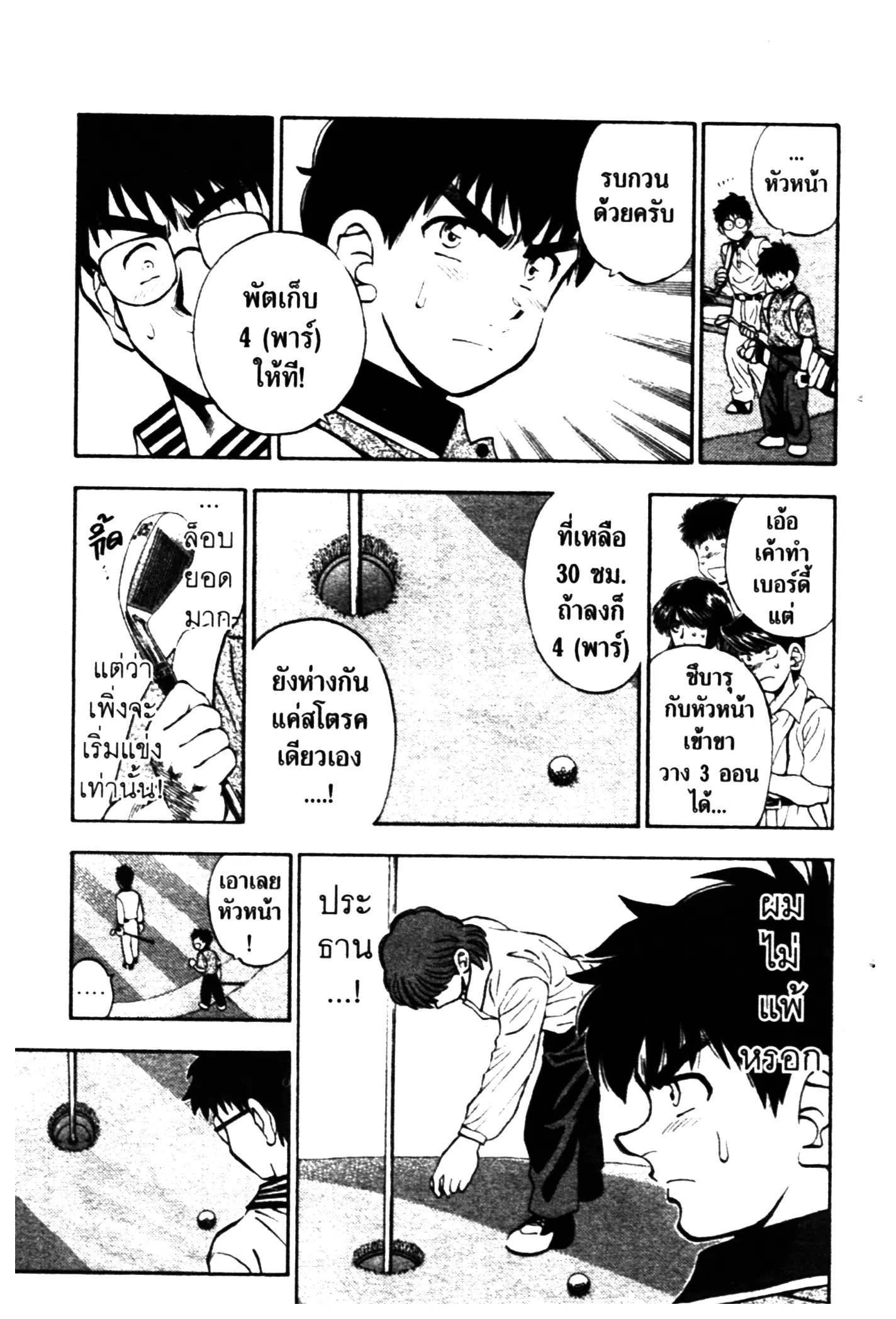 หน้า 3 จาก 20