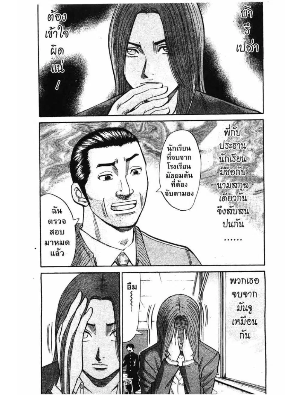 หน้า 3 จาก 20