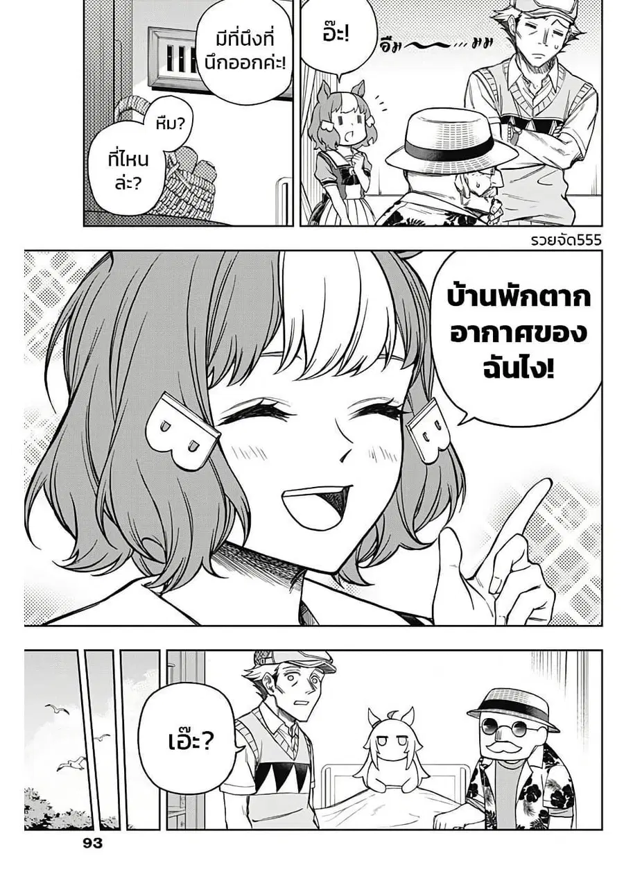หน้า 17 จาก 18