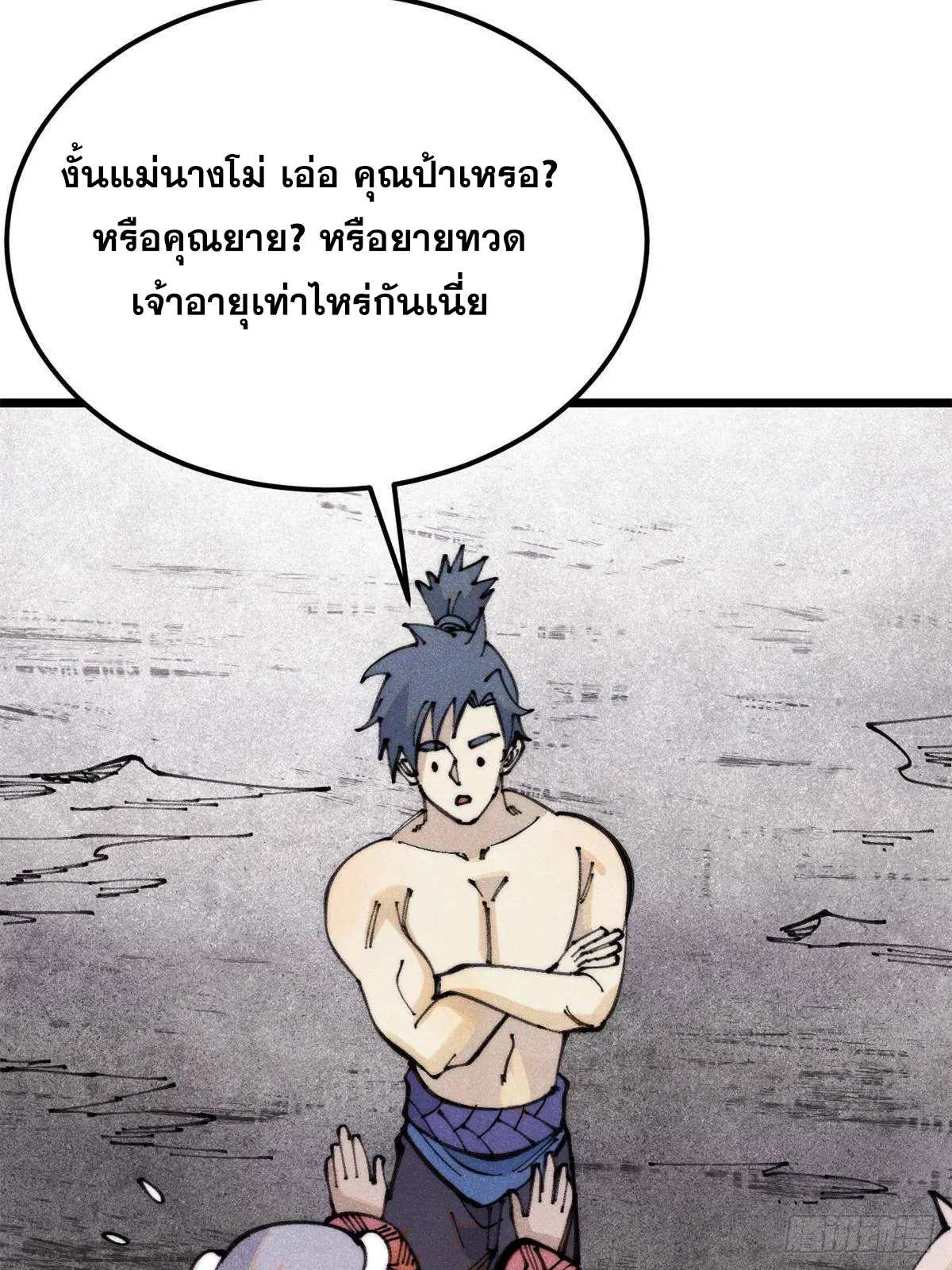 หน้า 20 จาก 80