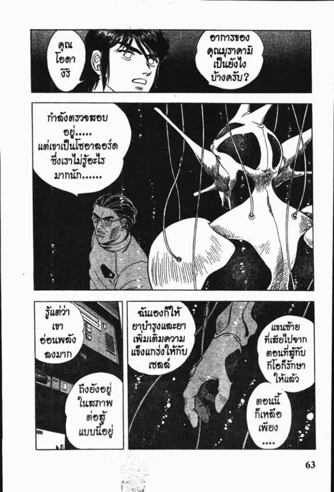 หน้า 7 จาก 29