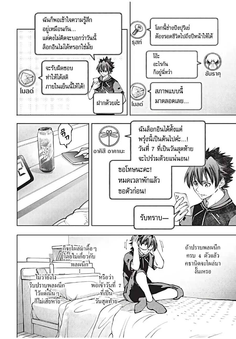หน้า 17 จาก 20